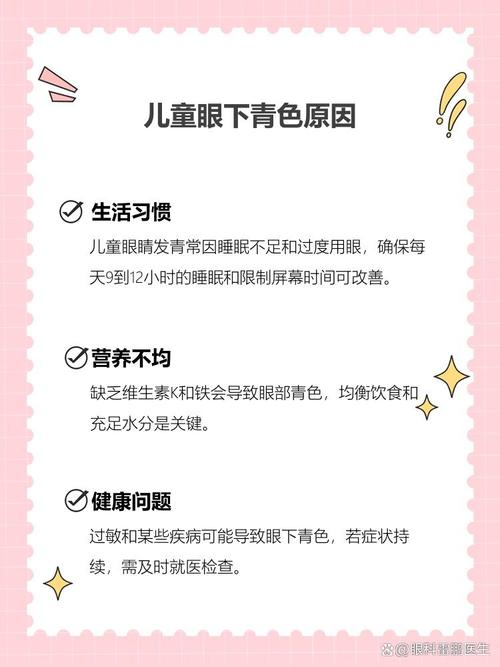 辽源代怀生殖:宝宝下眼袋发青的原因